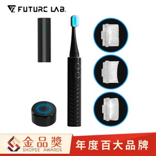 【未來實驗室】Cold White 冷光白齒刷 電動牙刷 牙齒美白 潔牙 冷光 超音波 亮白 殺菌 智慧牙刷 音波 聲波