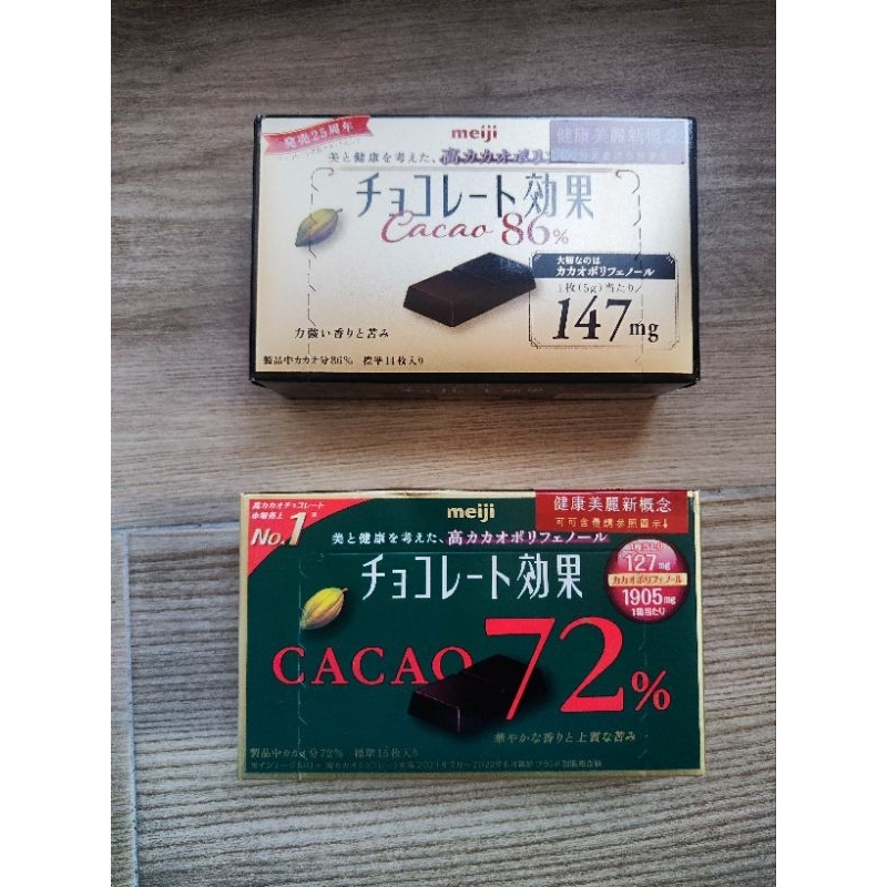 明治cacao95% 黑巧克力60g86%黑巧克力盒裝70克 &amp;72%黑巧克力