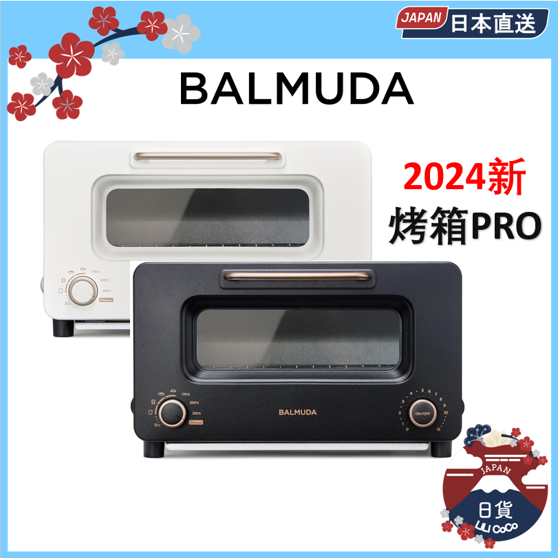 最新款 BALMUDA The Toaster Pro K11A-SE 吐司機 烤箱 麵包蒸汽 高級廚具 日本直郵