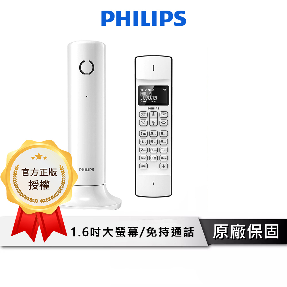 PHILIPS 飛利浦 Linea設計款無線電話【內建擴音喇叭】無線電話 家用電話 室內電話 電話機 M4501W/96