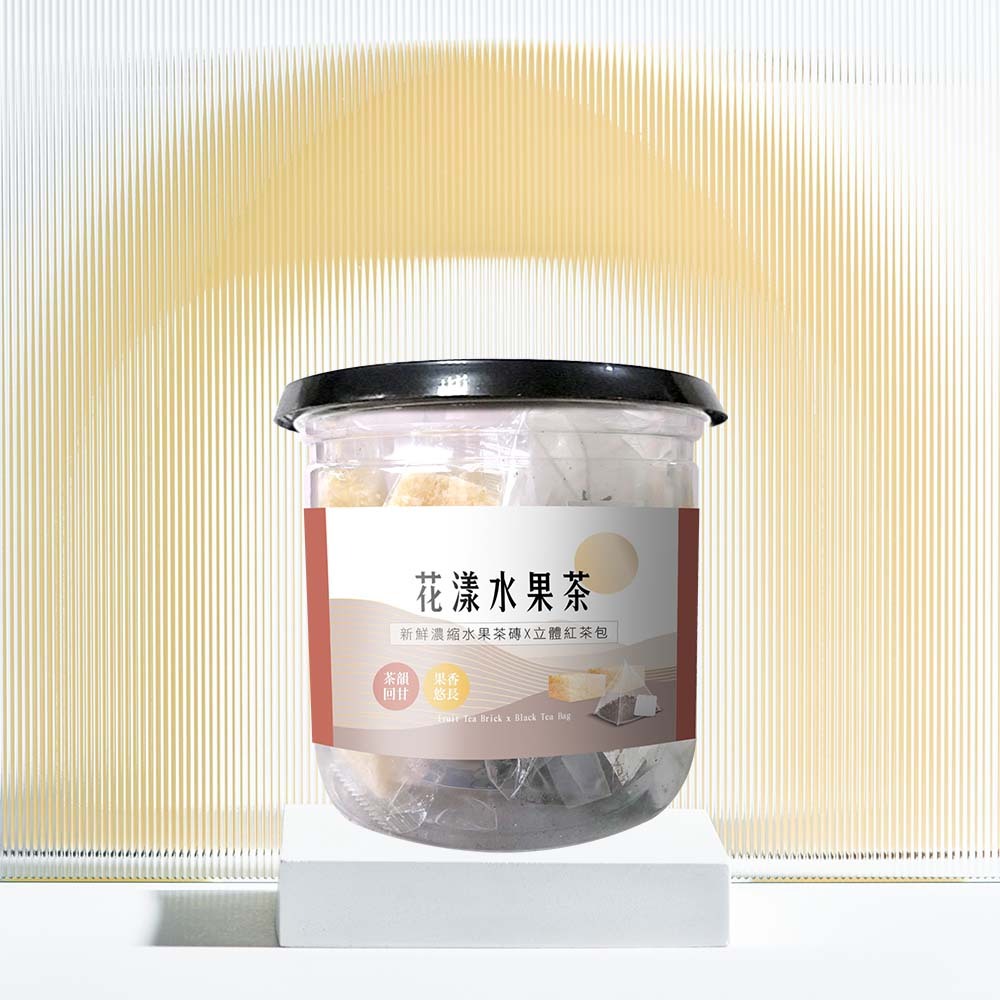 【晨一鮮食】花漾水果茶(10入) /新鮮濃縮水果茶磚X立體紅茶包
