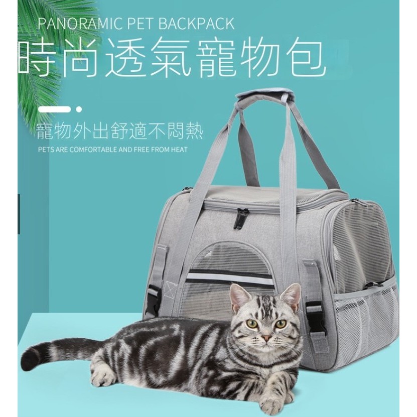 【24H出貨】貓包外出包 便攜小型寵物外出包 貓咪車載可摺疊單肩手提寵物包包 機車外出包 寵物用品
