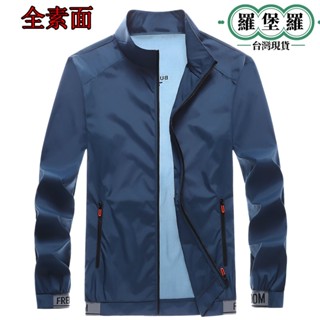 臺灣現貨！夏季男生防曬衣 夏款風衣夾克 輕薄透氣防曬外套新款 戶外釣魚服 皮膚衣 休閒運動風衣 機車防曬衣 速乾曬服