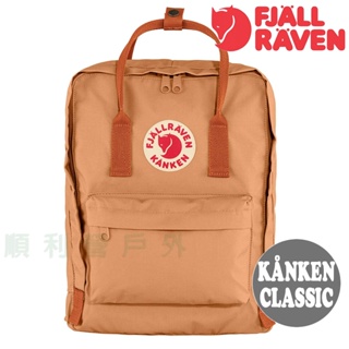 Fjallraven Kanken Classic 後背包 桃沙/赤陶棕 23510 空肯包 OUTDOOR NICE