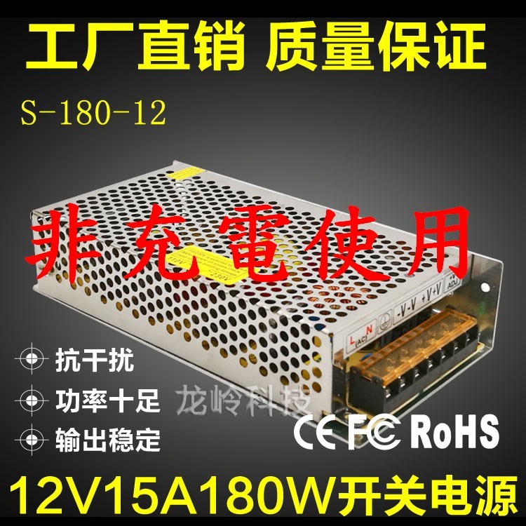 AC 110V 12V 15A 180W 變壓器 電源供應器 開關電源 交流轉直流