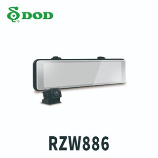 DOD RZW886 2K+1080p 觸控式 GPS 雙鏡頭行車記錄器 電子後視鏡