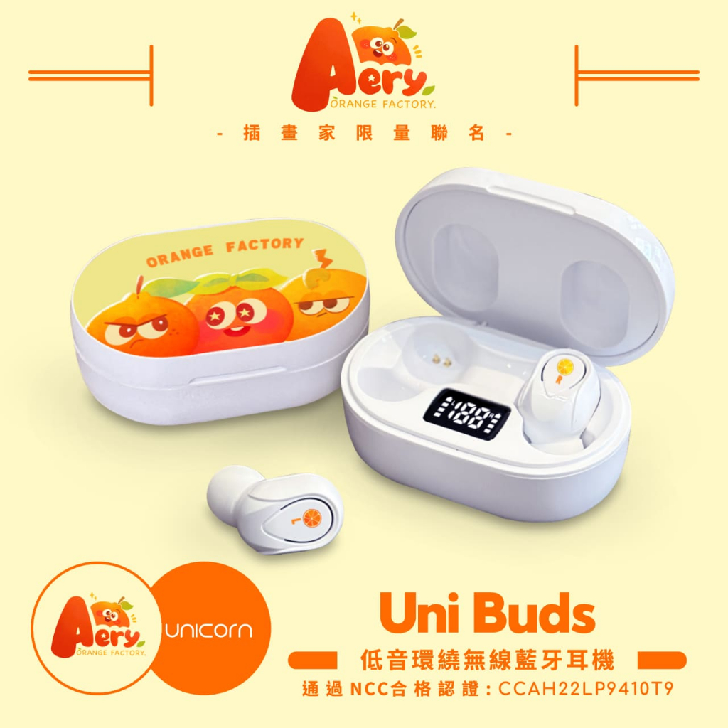 【Aery 橘子工廠xUnicorn聯名限量】Uni Buds低音環繞無線藍牙耳機