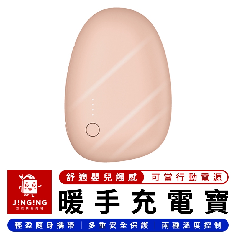 ZMI 紫米暖手寶【京京購物×現貨】小米有品 充電暖暖包 雙面發熱 暖手寶 電暖蛋 暖手蛋