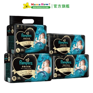 【幫寶適】奢寵幫黏貼型 NB/S/M/L 箱購 媽媽好婦幼用品連鎖