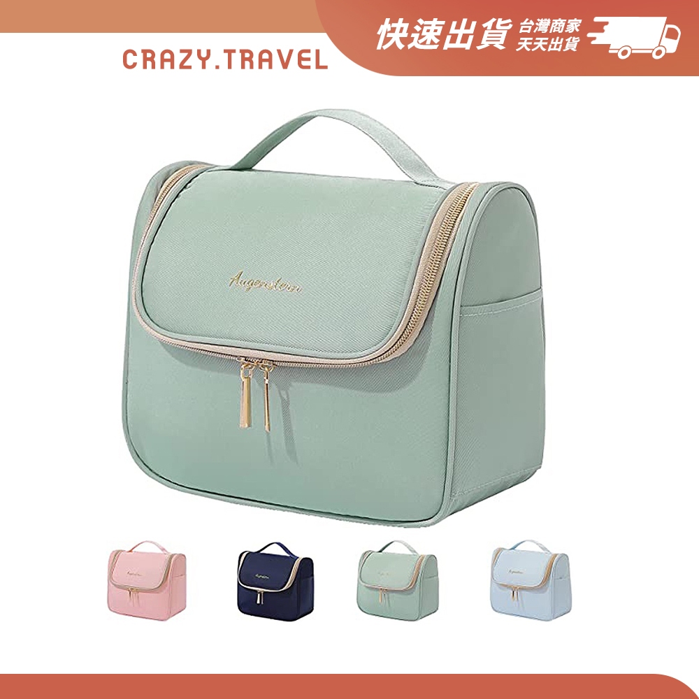 新款 手提逛街旅遊包 日系質感外出兼用U型化妝包 掛鉤洗漱收納包 外出旅行包 大容量化妝品 收納洗漱包 盥洗包 出國旅行