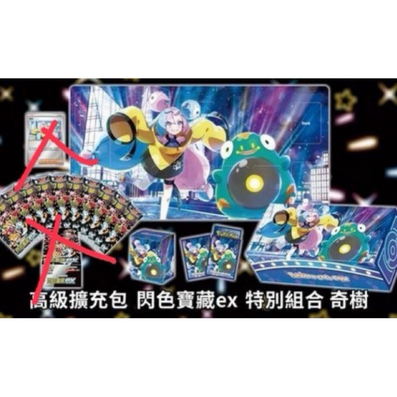 現貨 ptcg 寶可夢 奇樹禮盒 周邊 （卡墊 卡套 卡盒 卡片收納盒 ）合售