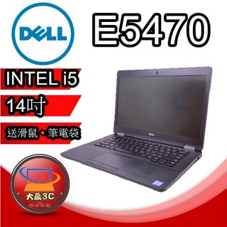 大贏3C*DELL E5470 i5-6200u/8G/SSD240(全新)\小筆電\文書\遊戲\追劇\電池不蓄電