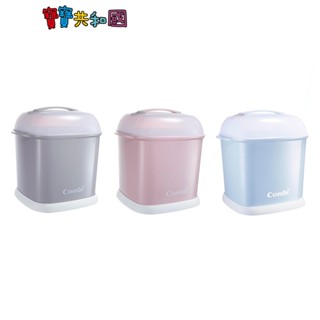 Combi 康貝 Pro360 PLUS 奶瓶保管箱 奶瓶收納 防塵 寧靜灰/優雅粉/靜謐藍 原廠公司貨 寶寶共和國