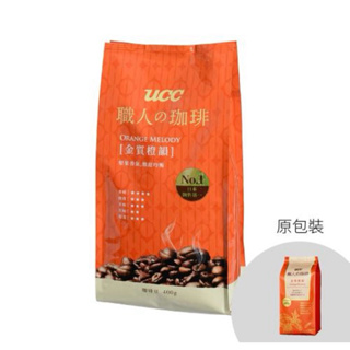 宅配免運（3月特價）UCC-1職人金質炭燒風味/曼巴咖啡豆/橙韻咖啡豆