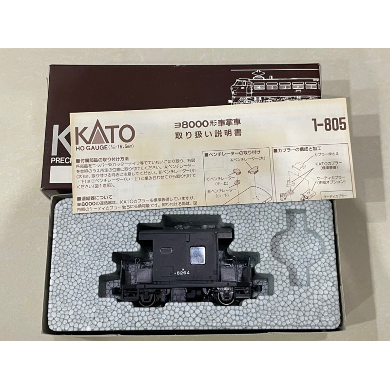 KATO 1-805 YO 8000 守車 HO規 鐵道模型