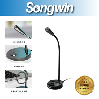 【Songwin】PH-0039 3.5mm電容式桌上型麥克風 [尚之宇旗艦館][發票][保固]