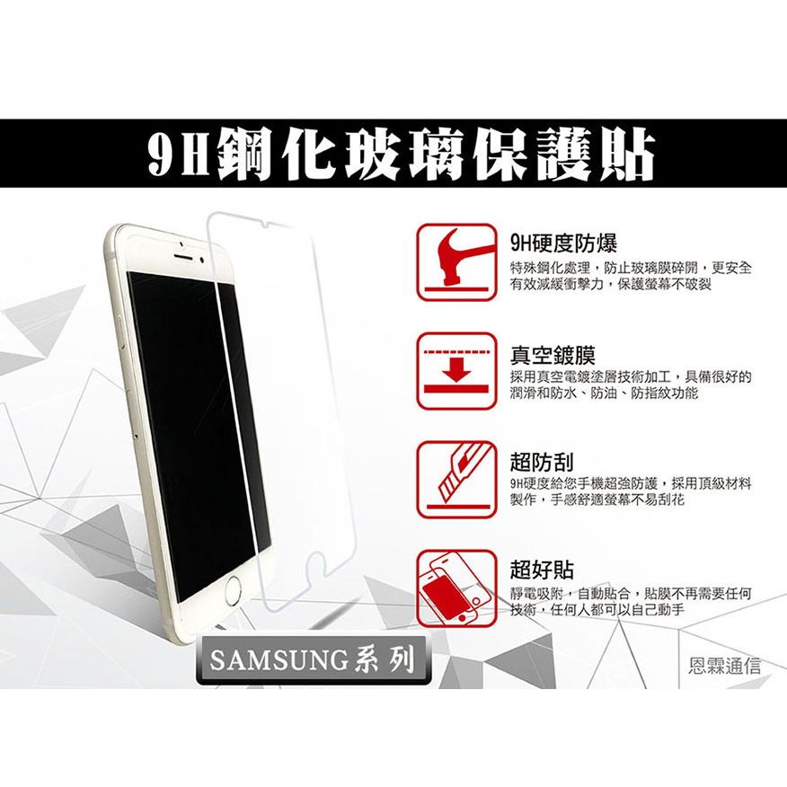 【9H玻璃保護貼】SAMSUNG三星 A8 2018 A8+ 2018非滿版 螢幕玻璃保護貼 9H硬度 鋼化玻璃貼