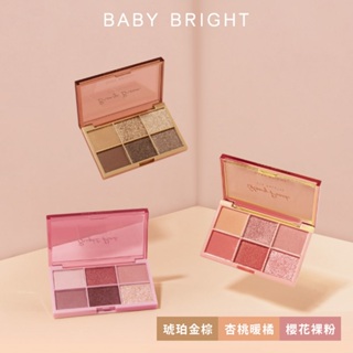 Baby Bright 六色眼影盤(共3色)【佳瑪】泰國必買 熱銷品現貨 眼彩盤 高CP值 眼影