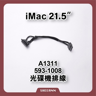 A1311 光驅排線 光碟機排線 排座 延接排線 延接線 593-1008 Mac維修零件 iMac 21.5吋