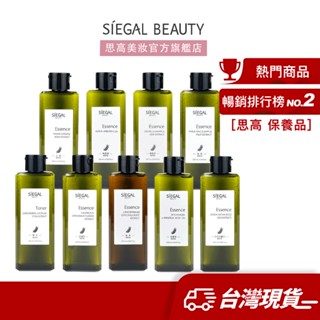 Siegal(思高) 九款/植物萃取精華液 250mL【多件任選組合2入169元5入139元】官方旗艦店