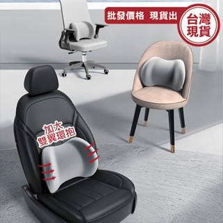 護頸枕 汽車頭枕 記憶棉 汽車靠枕 汽車腰靠 車用頭枕 枕頭 9D記憶棉 車用頸枕 環抱式《城堡生活家居》