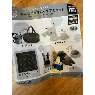 寶可夢扭蛋 莫魯貝可 minnade present mascot