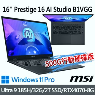 (送500G固態行動碟)msi微星 Prestige 16 AI Studio B1VGG-053TW 16吋 商務筆電