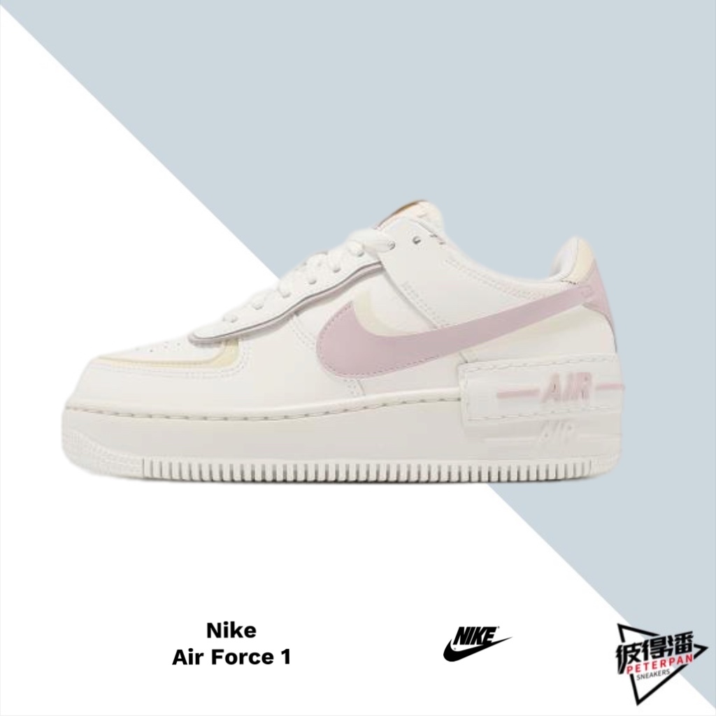 NIKE AIR FORCE 1 SHADOW 芋泥 千層 女 皮革 休閒鞋 DZ1847-104【彼得潘】