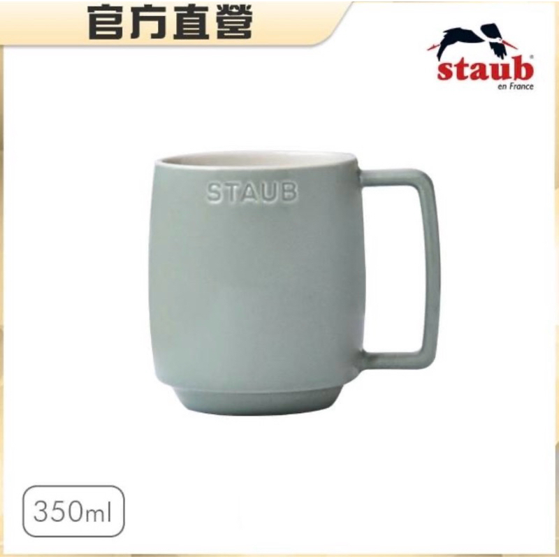 台灣公司貨 法國Staub 陶瓷拿鐵杯350ml-莫蘭迪綠