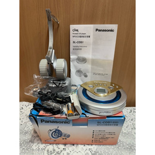 早期隨身聽 Panasonic MP3/CD隨身組合音響SL-CDS1（無法使用）當收藏 拍戲 零件機出售 二手隨身聽