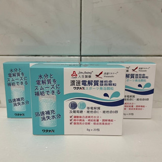 人生渡邊 電解質維他命 發泡顆粒 20包