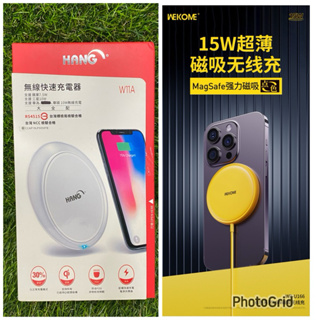 現貨 HANG W11A快充無線充電 無線充電盤 無線快速充電盤 iPhone 磁吸 15W 無線充電Magsafe