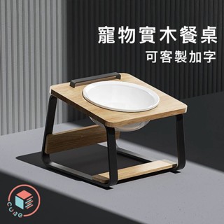 🌟臺灣出貨xCUBE STORE🌟 寵物碗架 陶瓷 護頸 防打翻 飯碗 狗碗 餐桌 寵物餐桌 貓咪碗架