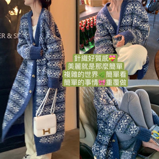（時尚單品上裝）🌿🌸覆古提花單排扣針織開衫V領中長款民族風外搭毛衣中長外套🌸韓風雪花飄長版針織🧶長外套 時尚優雅自信氣質