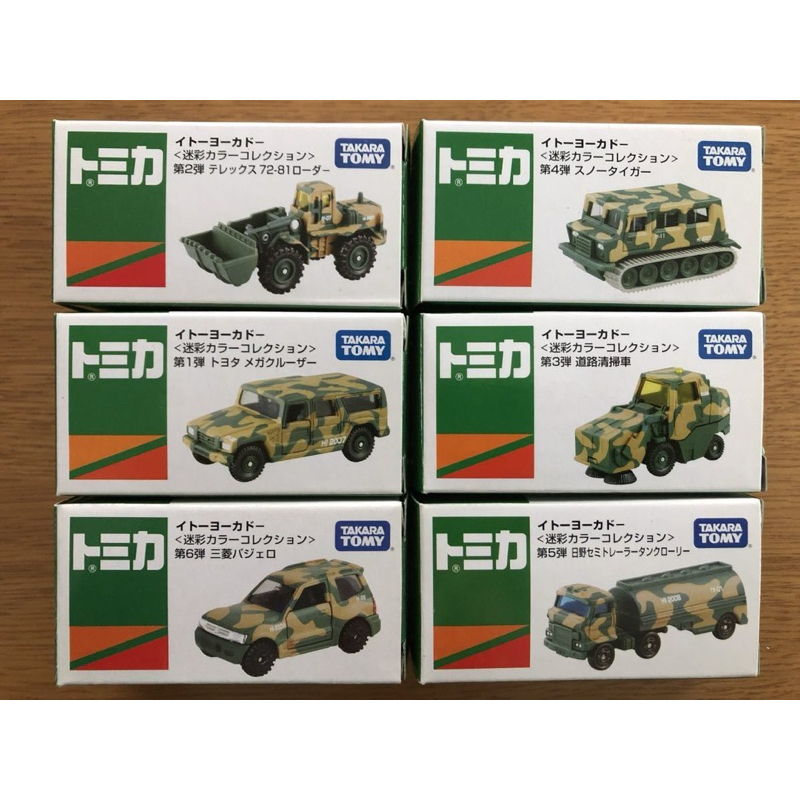 TOMY TOMICA 日版 伊藤洋華堂 第1彈 第6彈 迷彩 堆土機 悍馬車 清掃車 油罐車 吉普車 推土機 軍事 軍