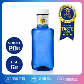 【蝦幣10%回饋】【SOLAN西班牙】神藍天然礦泉水 330mL/ 500mL/ 1.5L