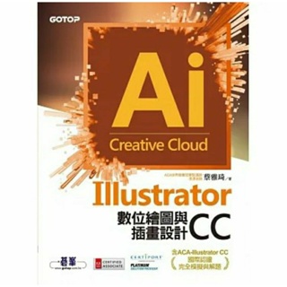 二手書-Adobe Illustrator CC / Adobe InDesign CC 參考書 工具書 設計用書