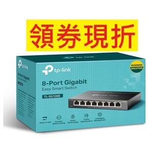TP-LINK TL-SG108E 8port Gigabit簡單管理型交換器 Switch HUB TL-SG105E
