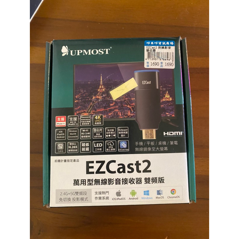 EZCast2萬用型無線影音接收器（雙頻版）