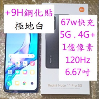 極地白 5G Note 11 Pro Redmi 紅米 Note11 Note11Pro N11P 128gb