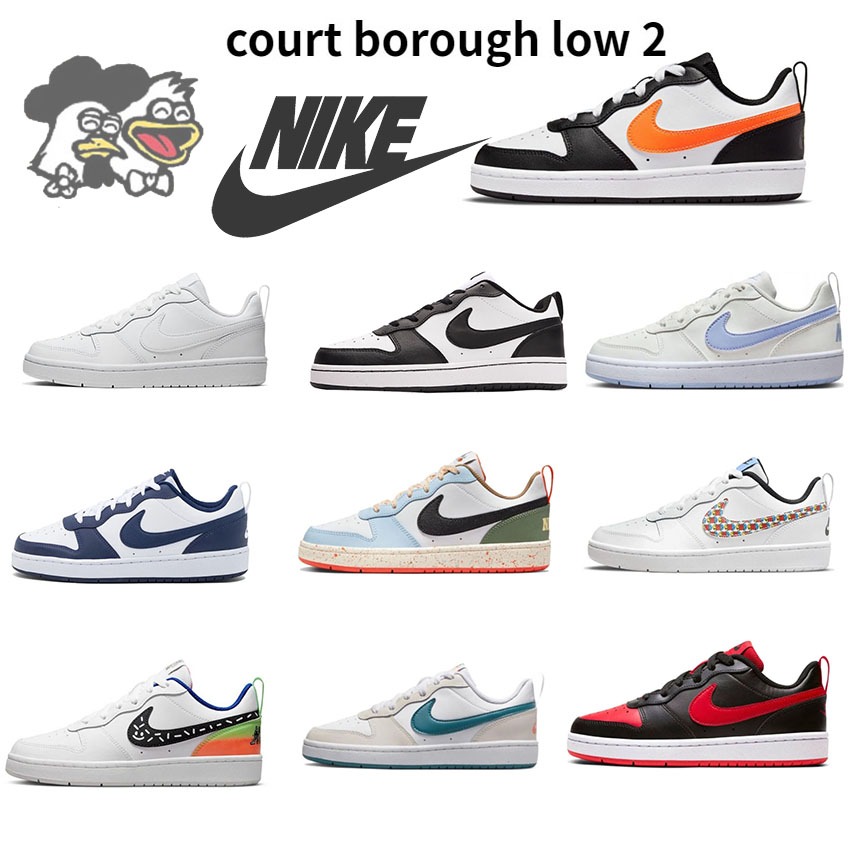🇰🇷韓國代購Court Borough 2 GS 橘子汽水 灰白藍 滑板鞋 黑白熊貓 運動休閒鞋 BQ5448-115
