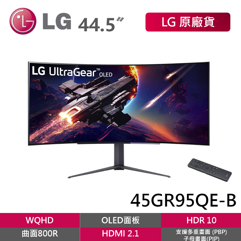 LG 45GR95QE-B 福利品 45吋 WQHD OLED 曲面電競螢幕 240Hz 電腦螢幕 HDMI2.1