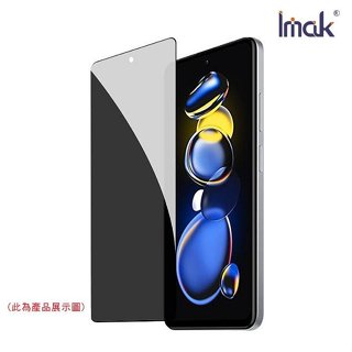 Imak Redmi 紅米 Note 13 4G 防窺玻璃貼 玻璃膜 鋼化膜 螢幕貼 保護貼 防偷窺