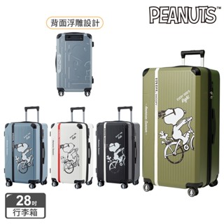 SNOOPY史努比 28吋兜風款行李箱/旅行箱/登機箱/胖胖箱(全球保固2年)