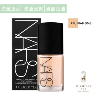 NARS 玩美光透美白粉底液 30ml(任選)(鹿小姐美妝)自然 不厚重 光澤感 服貼 保濕 持久 明亮 輕薄