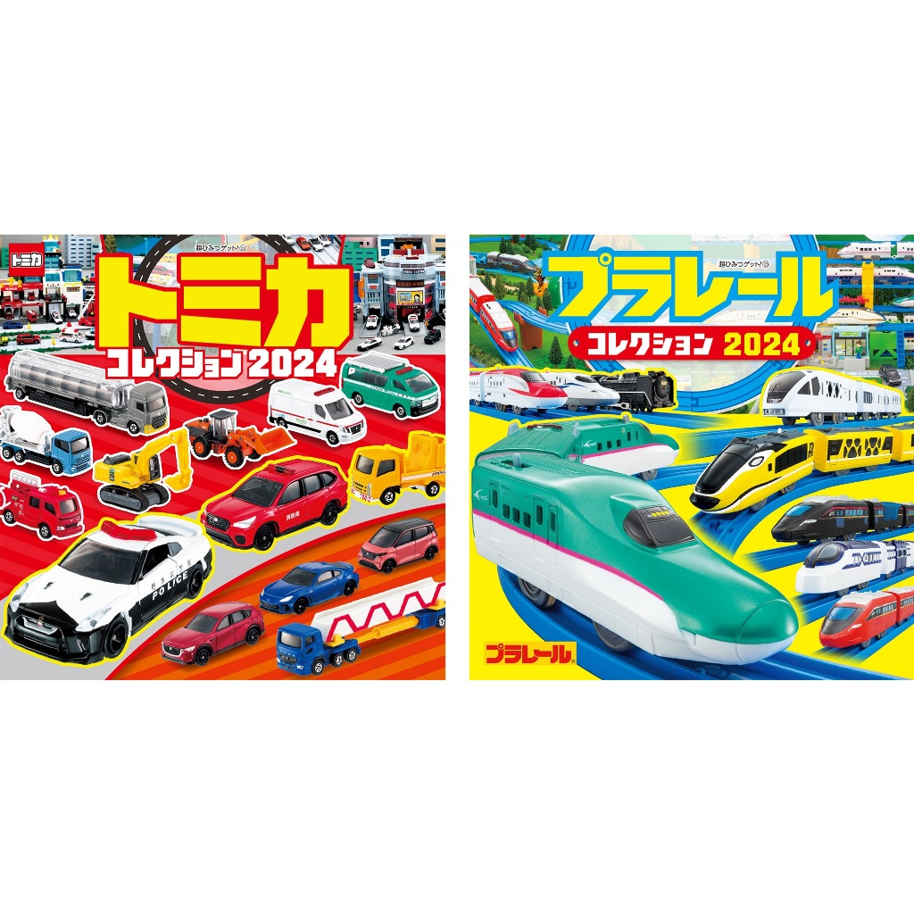 【現貨】OHANA日本代購☆TOMICA 多美小汽車 PLARAIL 火車 COLLECTION 2024 繪本 日版