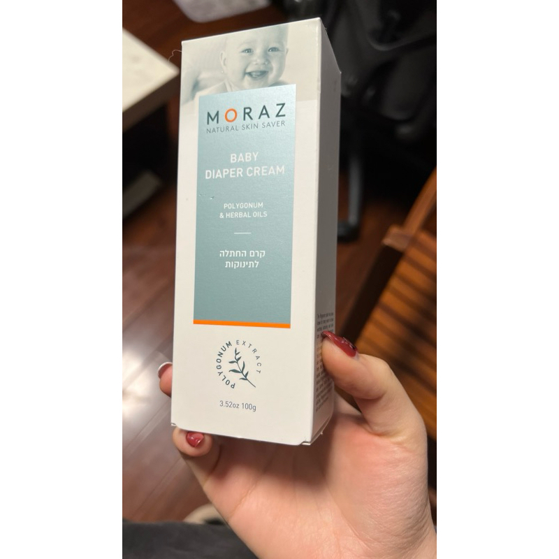 （可約面交直接送）茉娜姿小屁屁植物精華護理霜 屁屁膏 100ML Moraz