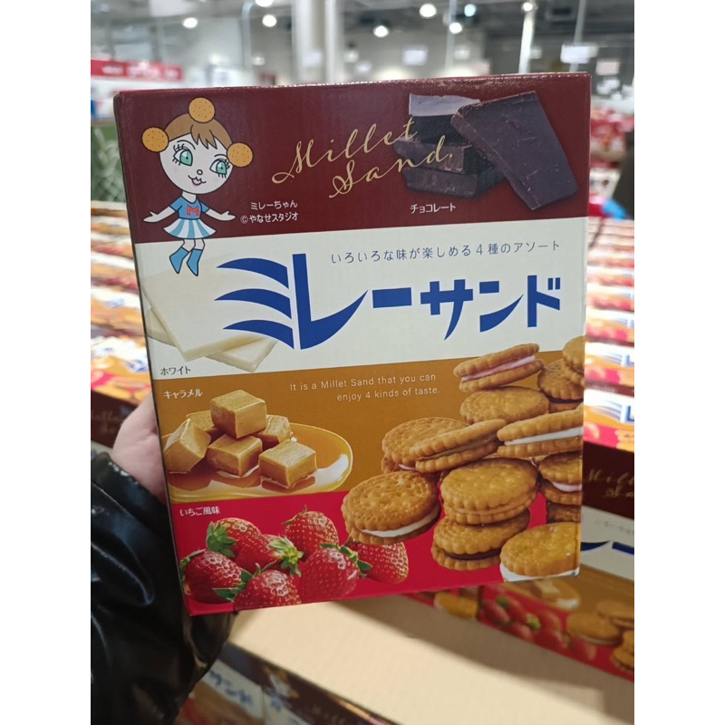 ～1個人的幸福～日本代購～ 爆紅綜合美樂夾心小圓餅➕4種口味