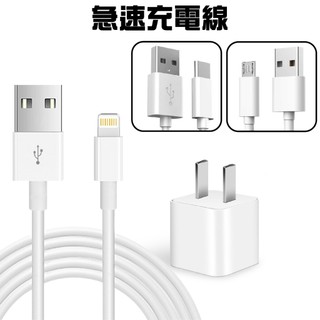 充電線 快充線 傳輸線 數據線 一米線 安卓 充線 TypeC USB PD iPhone iPad iPod