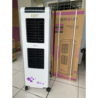 聊聊領優惠★獅皇★ UD3000 家用/商用水冷扇 上下出風口 涼風扇 獅皇優的水冷扇 電扇
